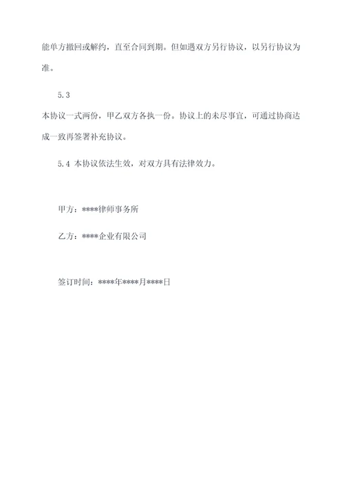 螺杆注塑机转让协议范本