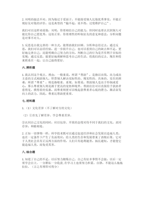 最新部编版六年级下册道德与法治期末测试卷（满分必刷）.docx