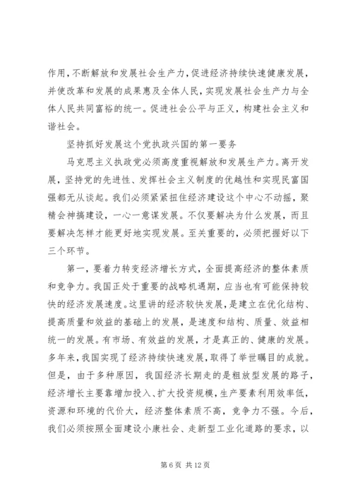 怎样营造党内不同意见平等讨论的环境.docx