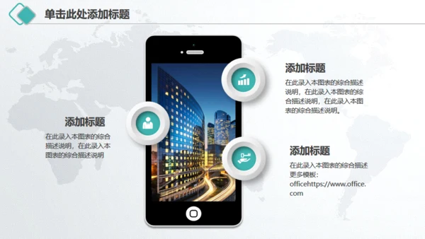 微立体中国农业银行工作总结汇报通用PPT模板