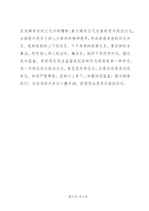 纪委书记“讲重作”警示教育专题民主生活会发言稿.docx