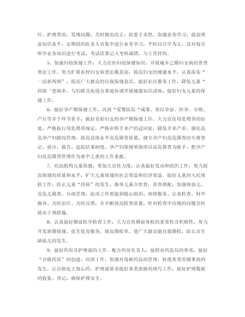 精编之部门工作计划范文.docx