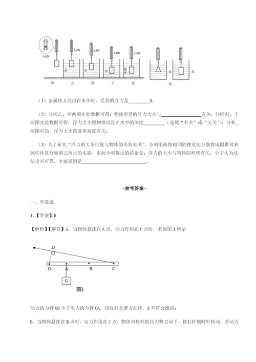 小卷练透江西九江市同文中学物理八年级下册期末考试定向测试试卷（含答案详解）.docx