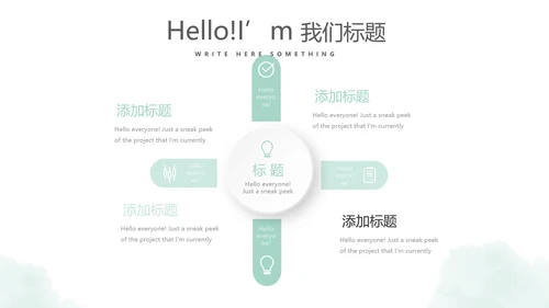 时尚微立体个人述职报告工作总结商务通用PPT动态模板