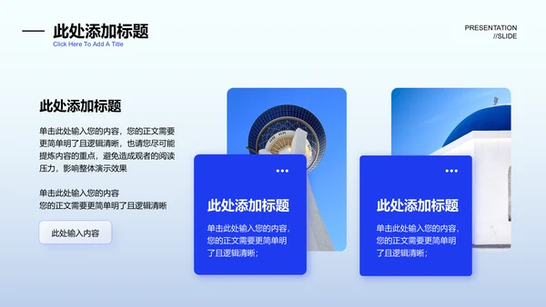 蓝色渐变简约商务风格通用工作总结PPT演示模板