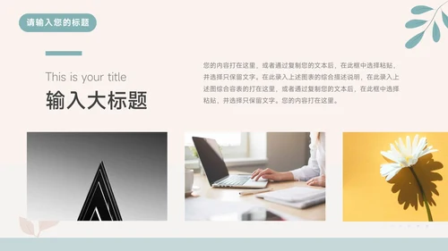 红蓝卡通文艺多色教学通用课件PPT模板