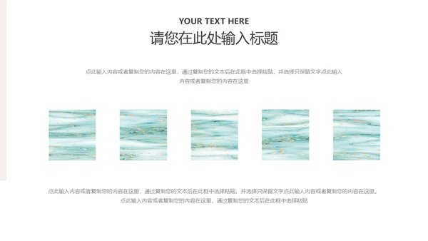 棕色绿色水彩风作品集演示PPT模板
