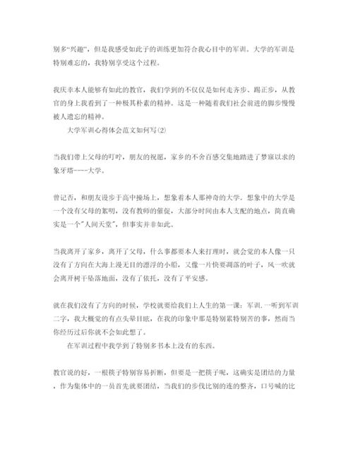 精编大学军训参考心得体会参考范文如何写5篇.docx