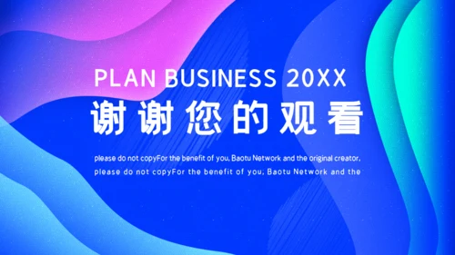 层次感幻彩工作汇报通用PPT模板