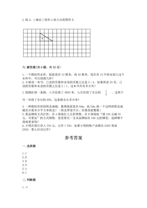 人教版六年级下册数学期末测试卷含答案【完整版】.docx