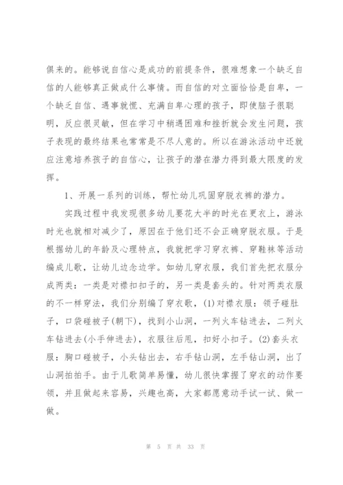 幼儿园教师自我提升心得体会范文10篇.docx
