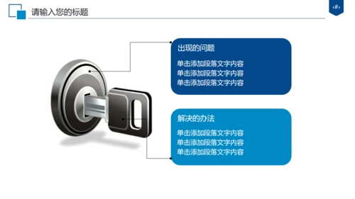 太平洋保险公司年终工作总结汇报通用PPT模板