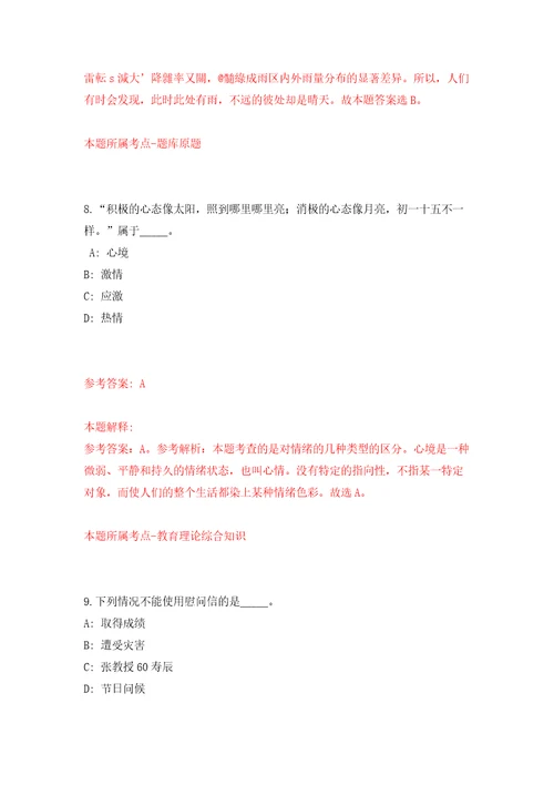 福建厦门市市场监督管理局所属事业单位公开招聘1人模拟卷第1版