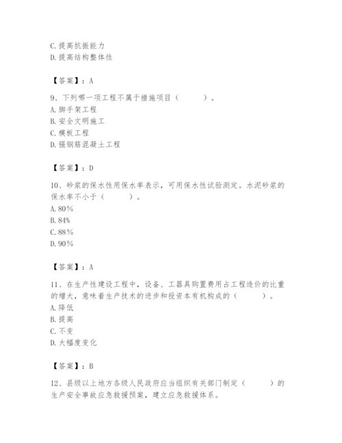 2024年材料员之材料员基础知识题库带答案.docx