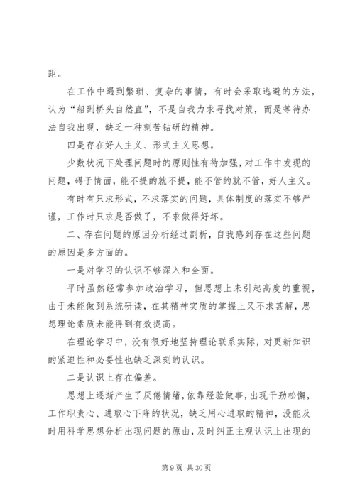 形式主义官僚主义自查报告【XX年整治形式主义官僚主义自查报告范文5篇】.docx