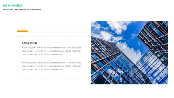 企业项目管理商业计划通用PPT