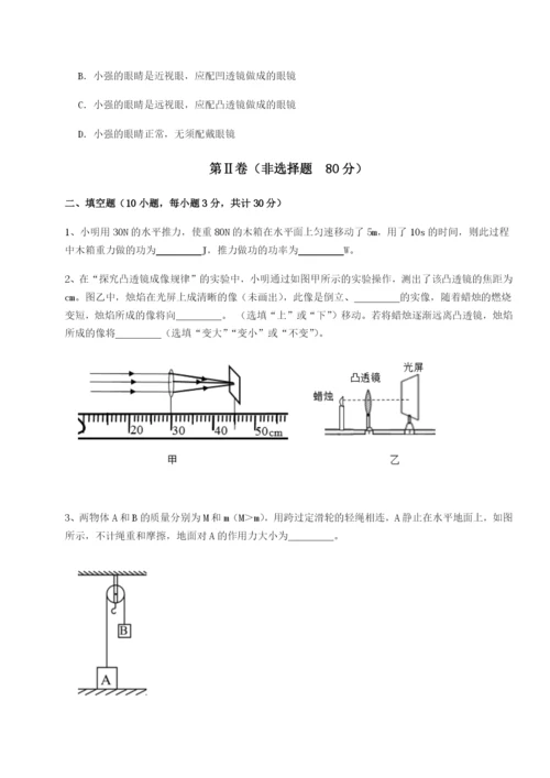 小卷练透广东深圳市高级中学物理八年级下册期末考试难点解析试卷（含答案详解版）.docx