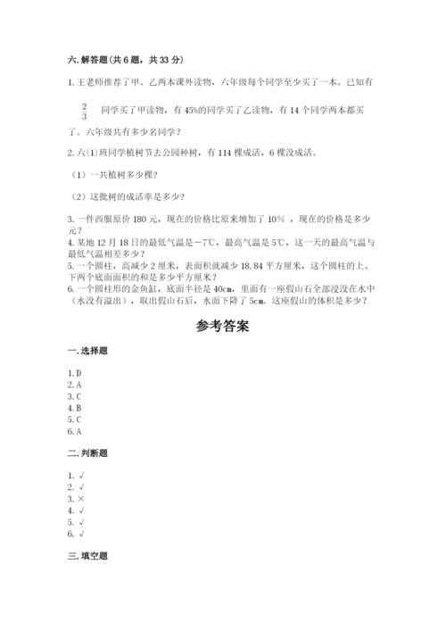 黄冈市小升初数学测试卷带答案.docx