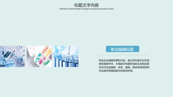 蓝色医疗医院各部门工作总结ppt动态模板