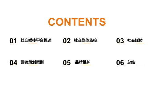黄色创意炫酷节日新媒体营销通用PPT模板