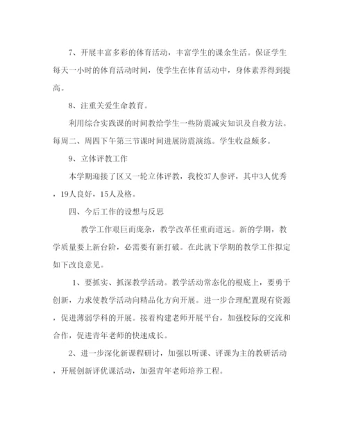 2022教导处范文小学教导处工作总结15.docx