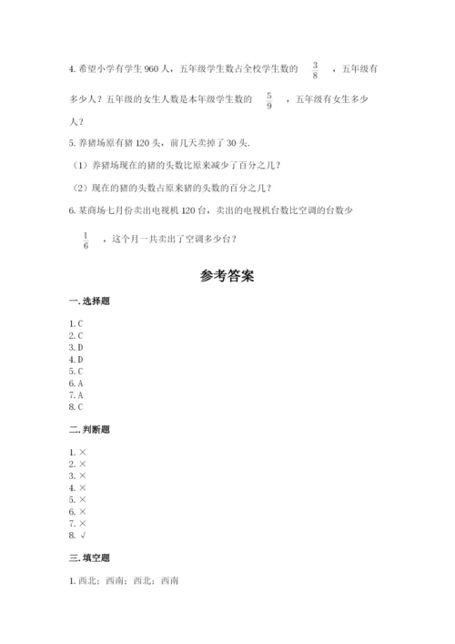 人教版数学六年级上册期末考试卷带答案ab卷.docx