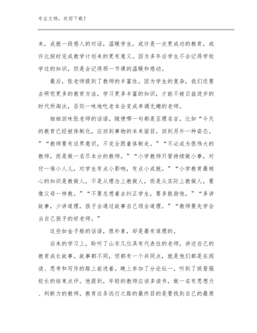 最新争做新时代教师心得体会例文25篇文档汇编.docx