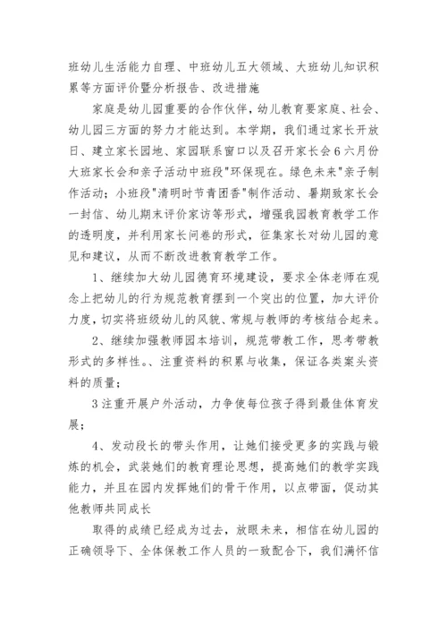 最新保育实训报告总结(12篇).docx