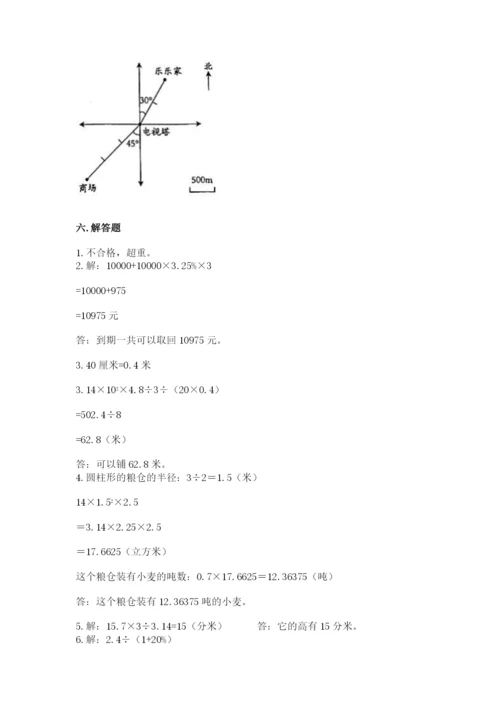 小升初六年级期末测试卷附参考答案（突破训练）.docx