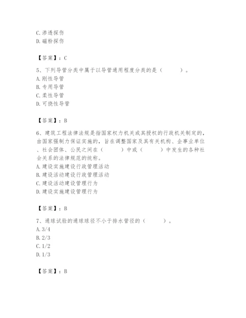 2024年施工员之设备安装施工基础知识题库精品【典优】.docx