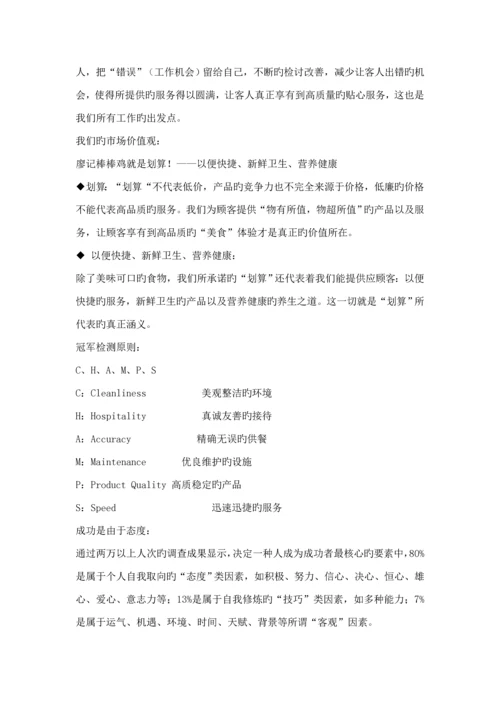 公司新员工入职培训专题方案.docx