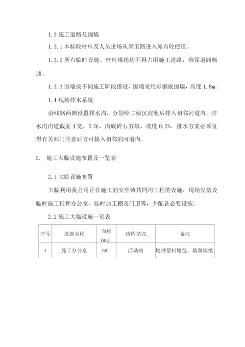道路工程施工准备.docx