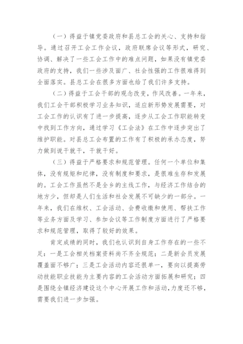 社区工会工作总结优秀.docx