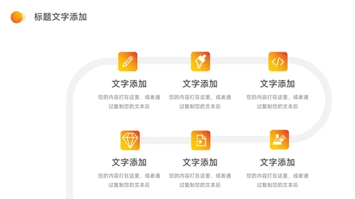 橙色大学生心理健康教育PPT模板
