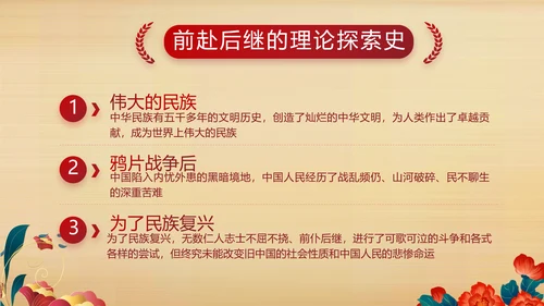 七一党支部党史学习教育工作总结PPT