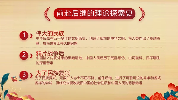 七一党支部党史学习教育工作总结PPT