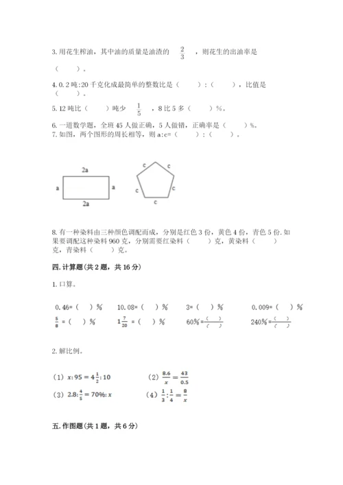 北师大版小学数学六年级下册期末检测试题及1套完整答案.docx