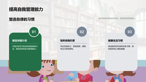 探索大学之路