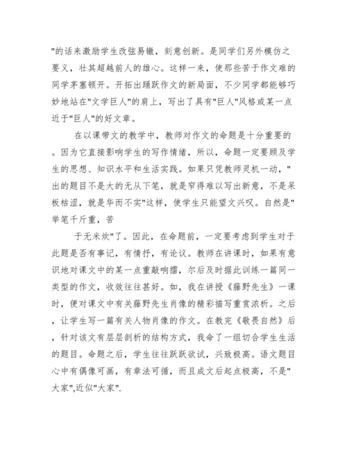 本科毕业论文老师评语.docx