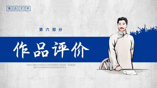 蓝色简约复古呐喊读书分享PPT