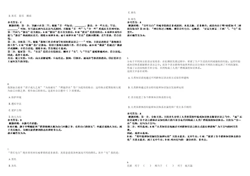 2022年08月河南平顶山市市教育体育局直属学校公开招聘22名教师笔试题库含答案解析0