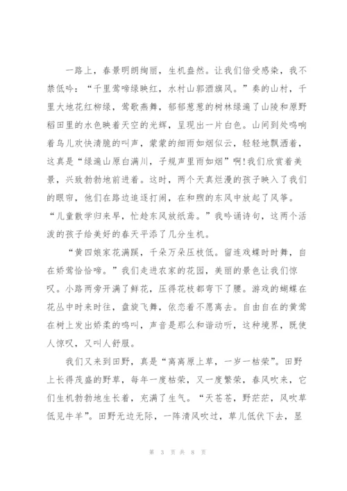 清明缅怀先烈400字演讲稿范文5篇.docx