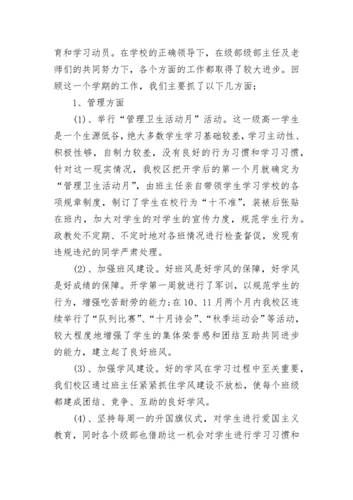 高中教师年度考核个人总结2023.docx