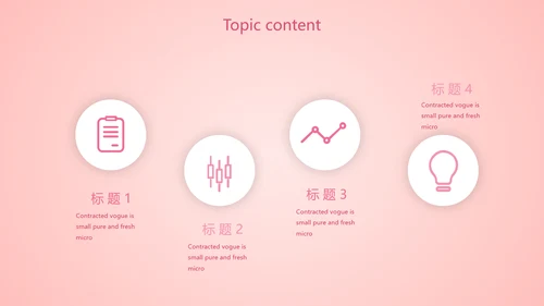 红色喜庆公司10周年庆ppt模板活动策划方案