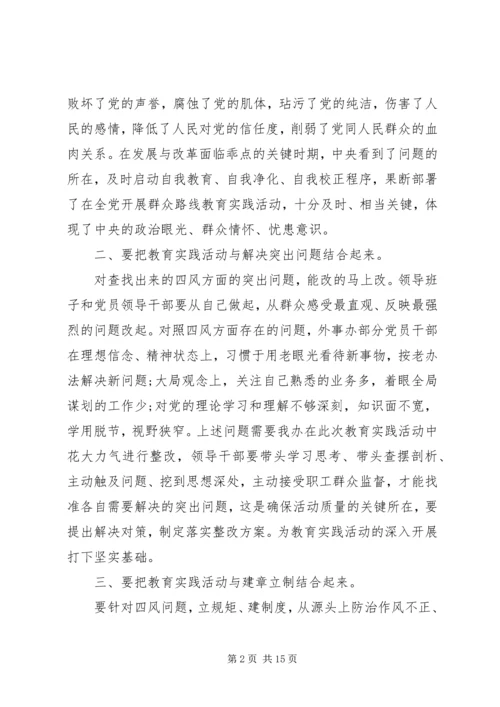 学习四风群众路线学习心得体会 (2).docx