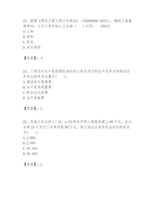 2024年一级建造师之一建建设工程经济题库带精品答案.docx