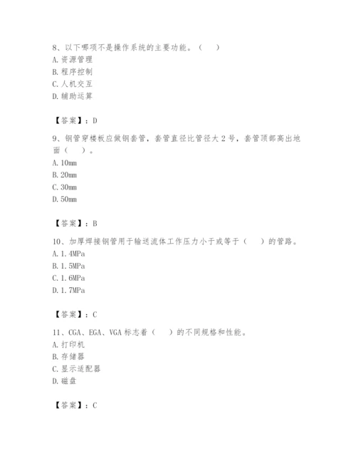 资料员之资料员基础知识题库附完整答案（各地真题）.docx