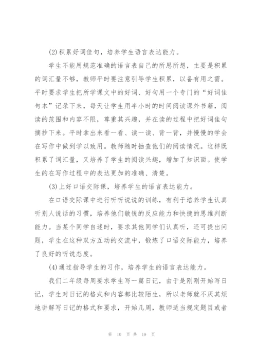 教科研工作个人年度总结范文.docx