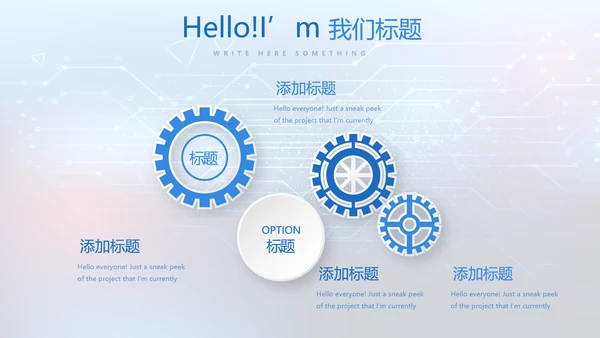 蓝色科技感公安科技信息化建设动态PPT