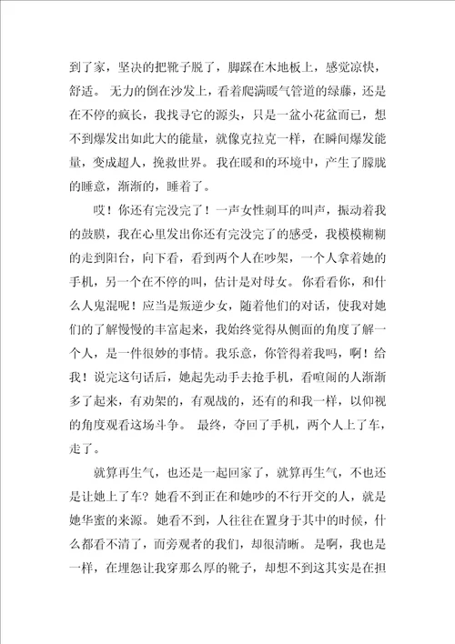 2022幸福初中作文精选15篇